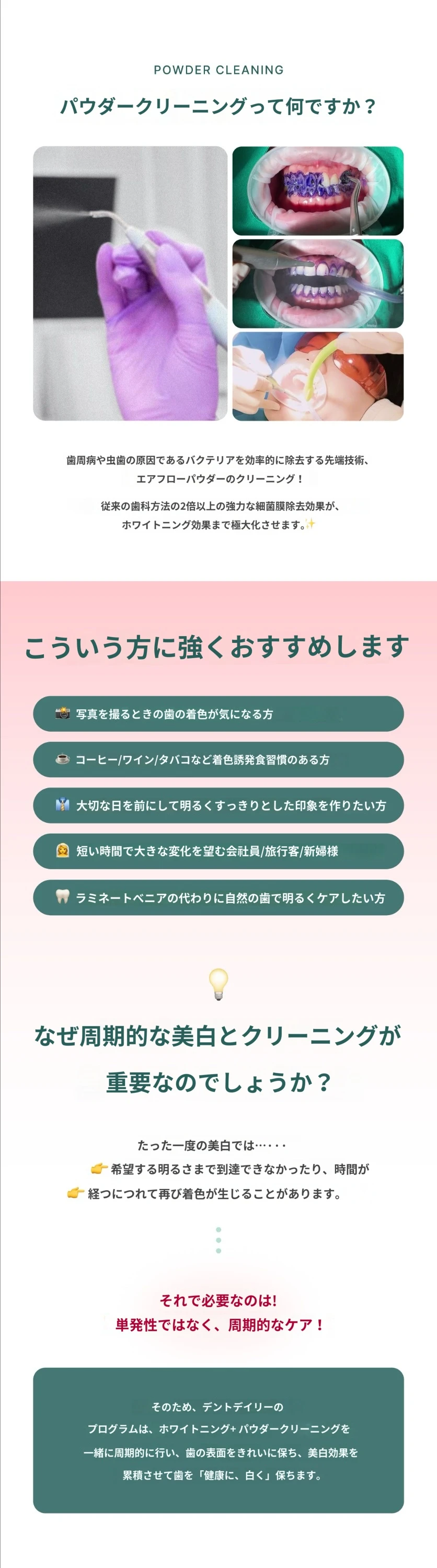 treatmentIntroduction