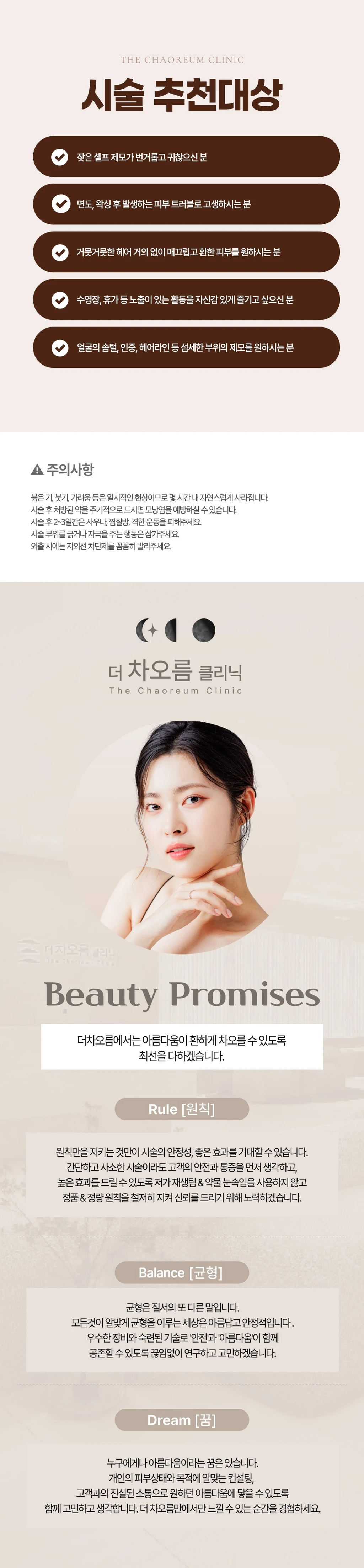 treatmentIntroduction