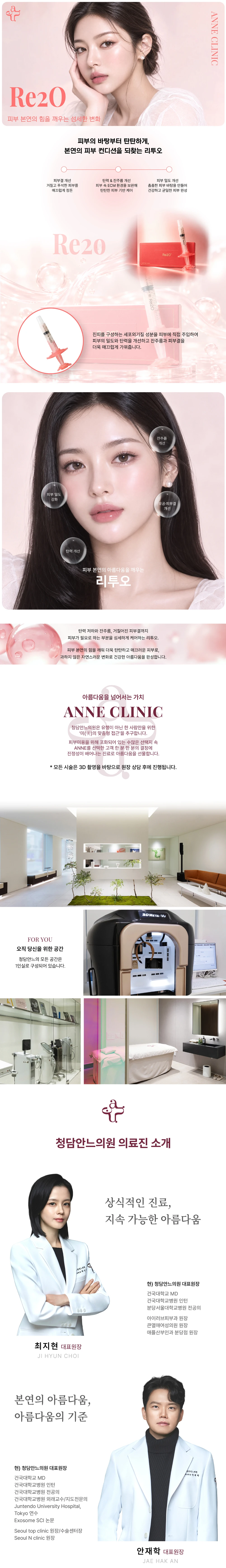 treatmentIntroduction