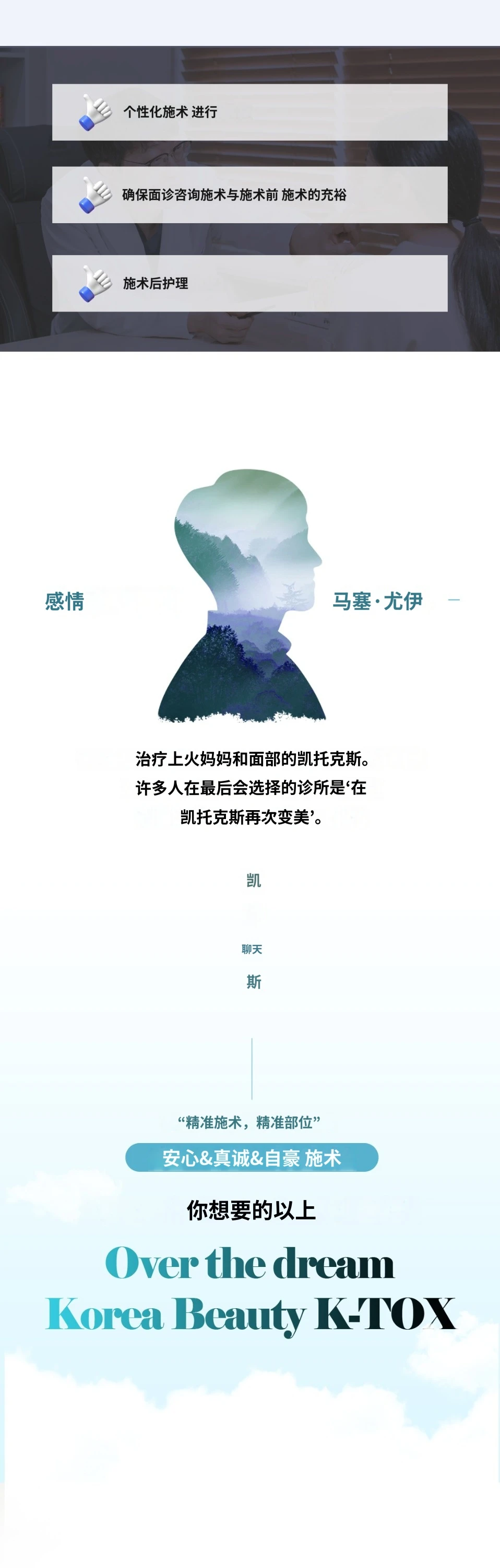 treatmentIntroduction