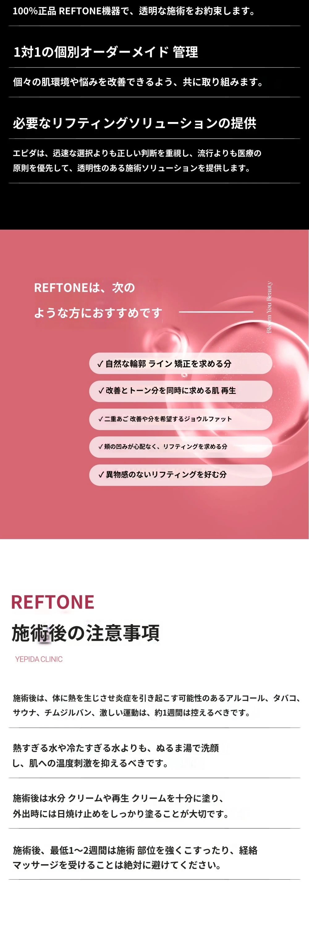 treatmentIntroduction