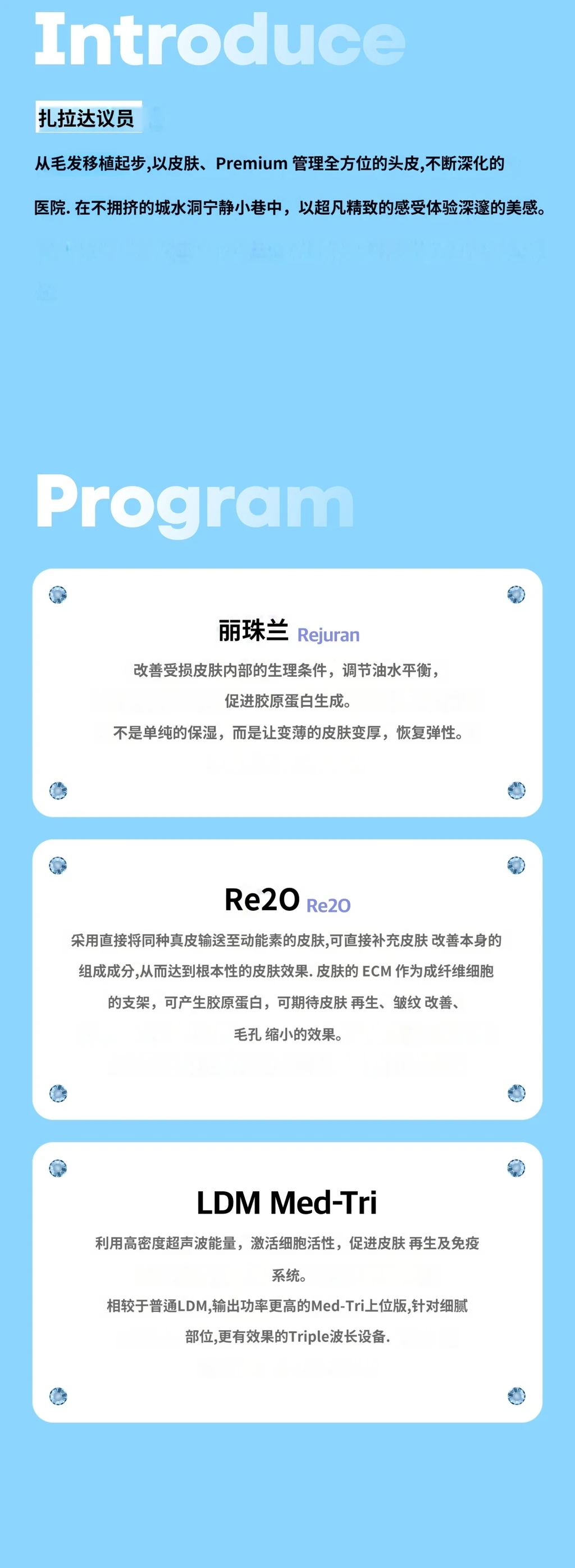 treatmentIntroduction