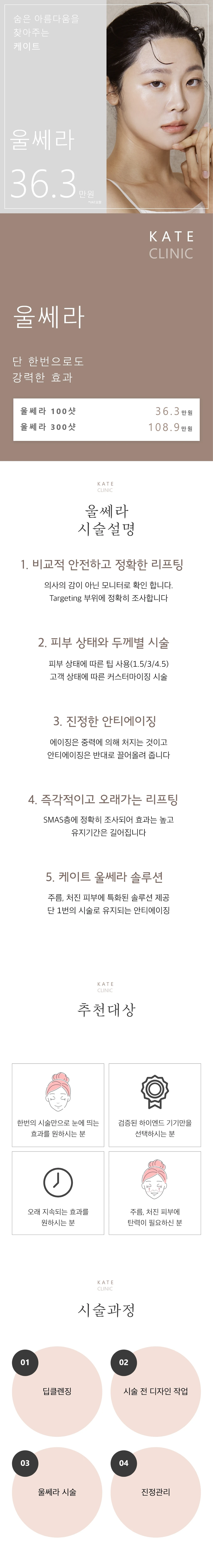 treatmentIntroduction