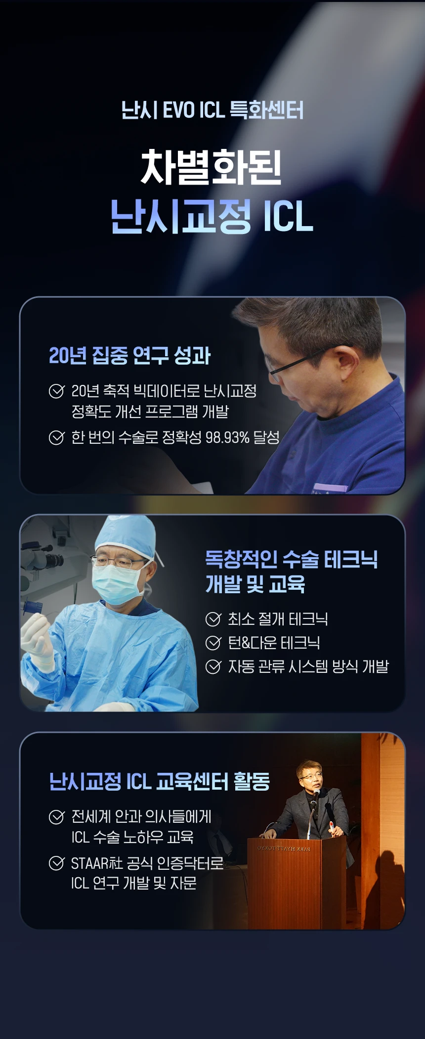 treatmentIntroduction