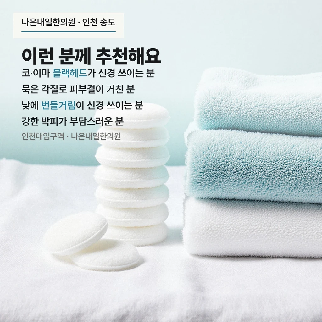 treatmentIntroduction