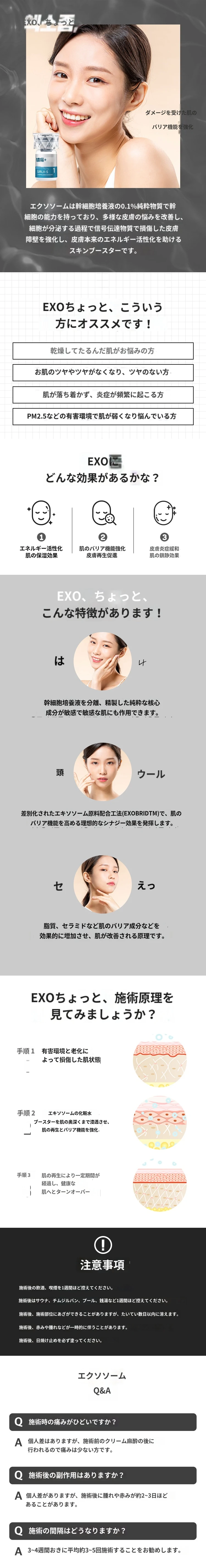 treatmentIntroduction