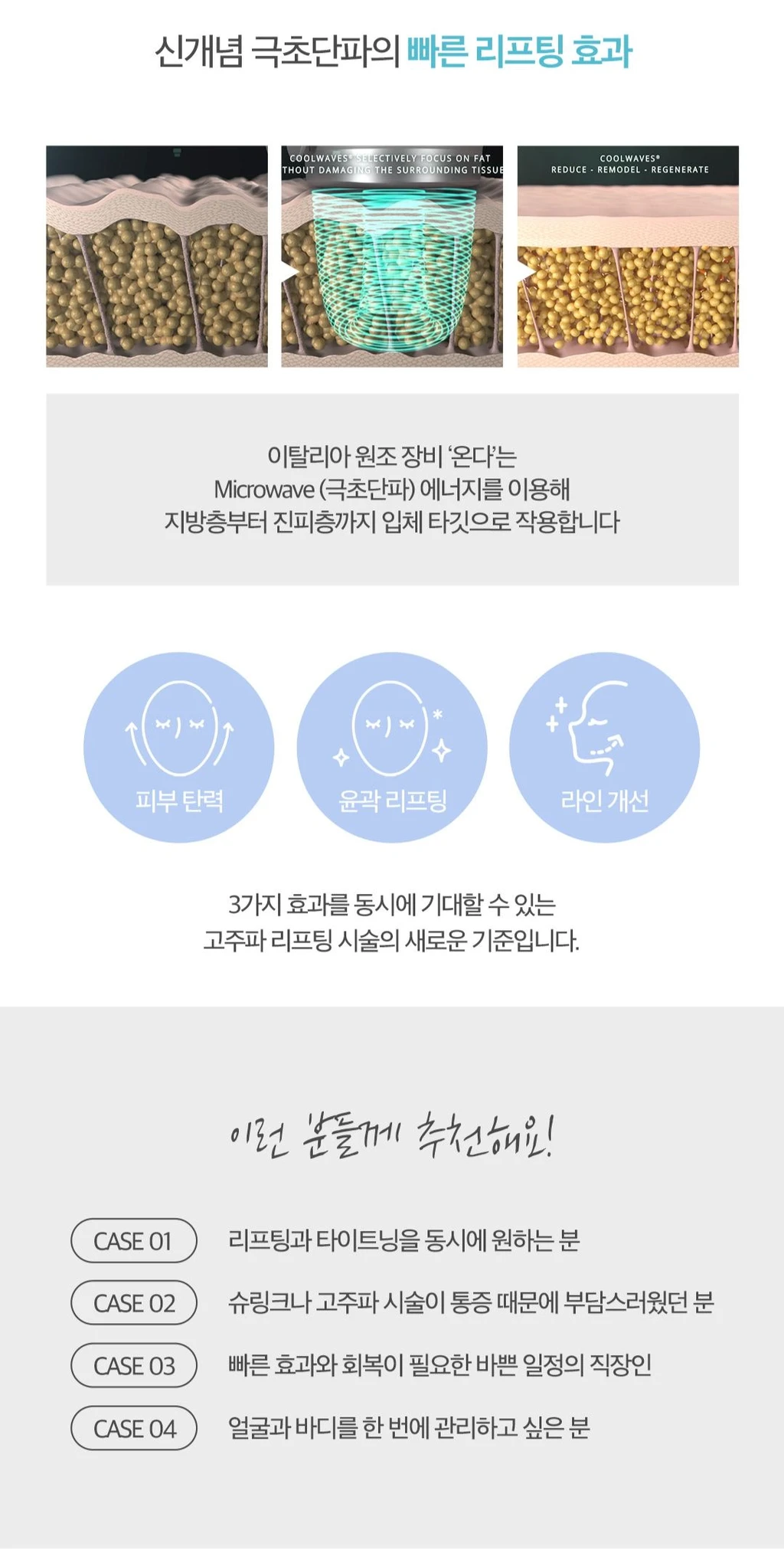 treatmentIntroduction