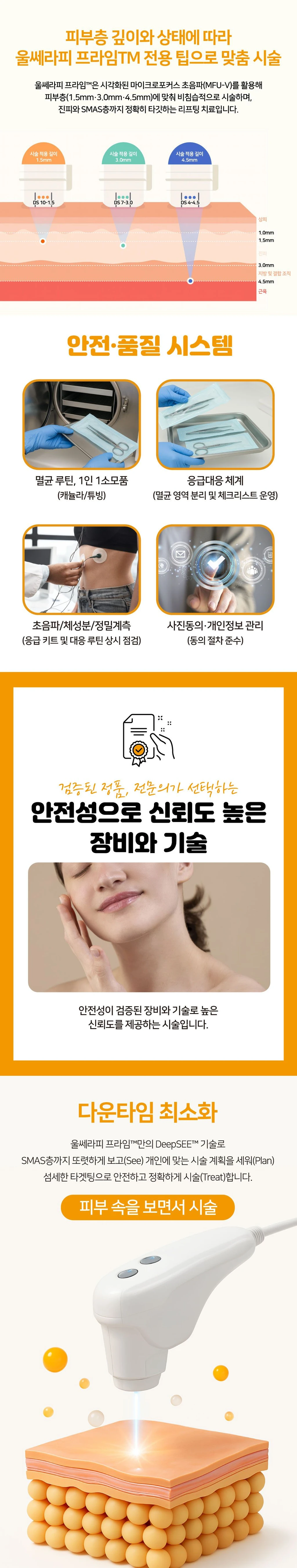 treatmentIntroduction