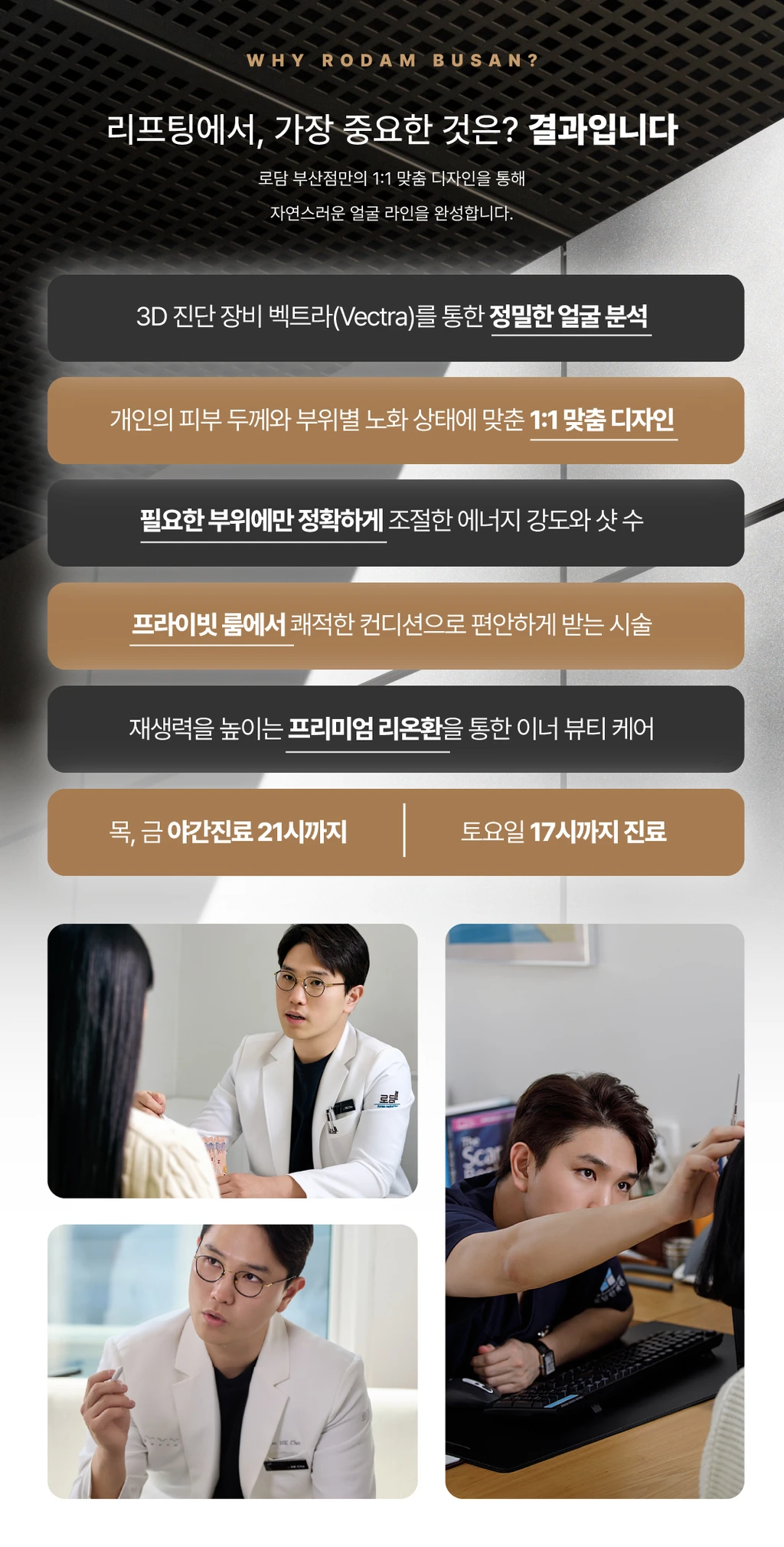treatmentIntroduction