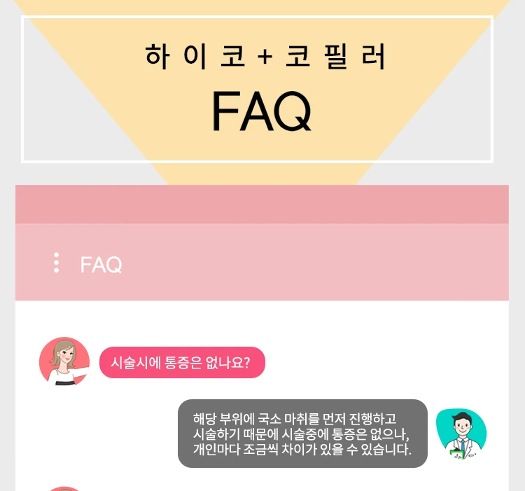 treatmentIntroduction