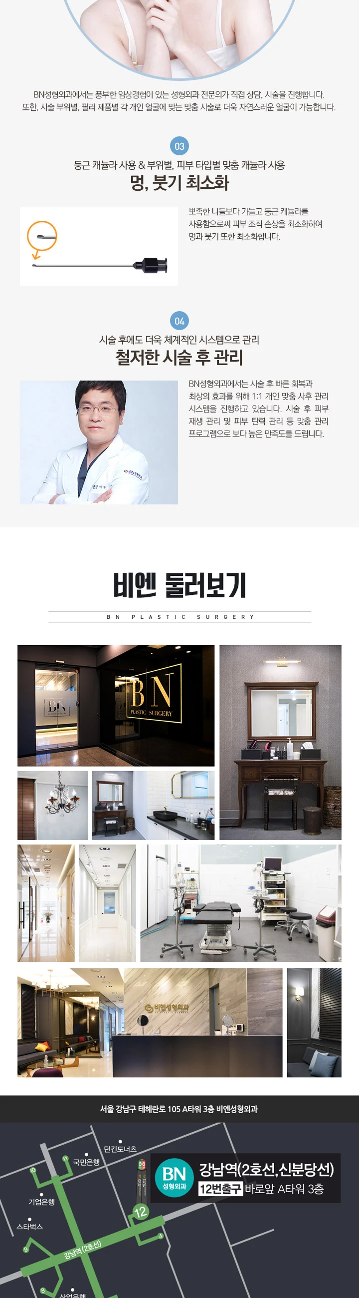 treatmentIntroduction