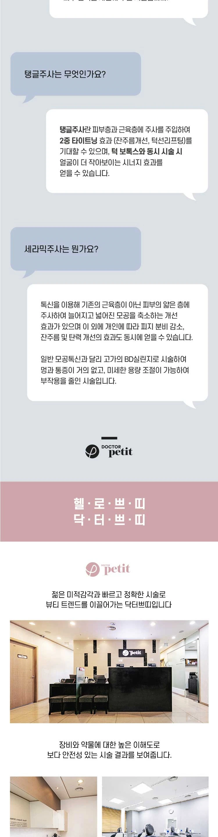treatmentIntroduction