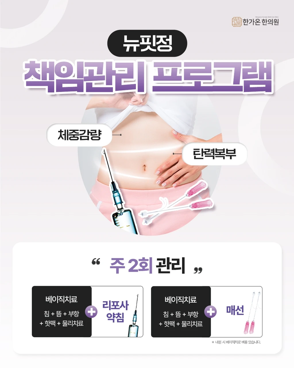 treatmentIntroduction