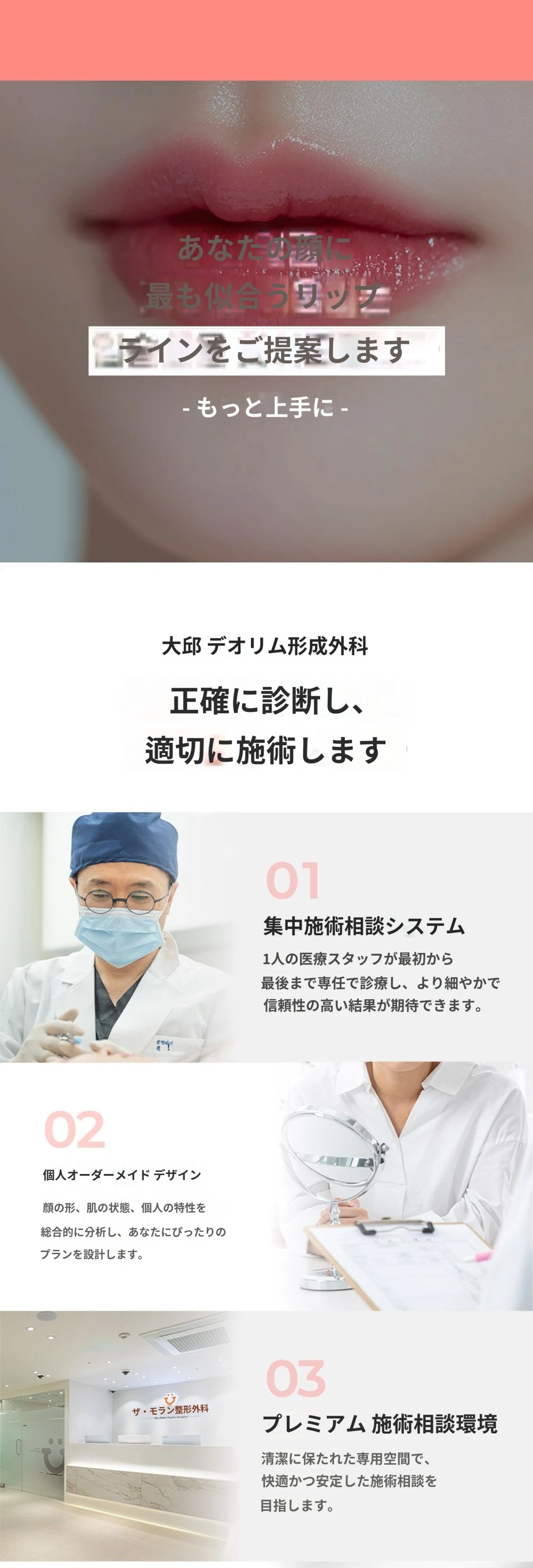 treatmentIntroduction