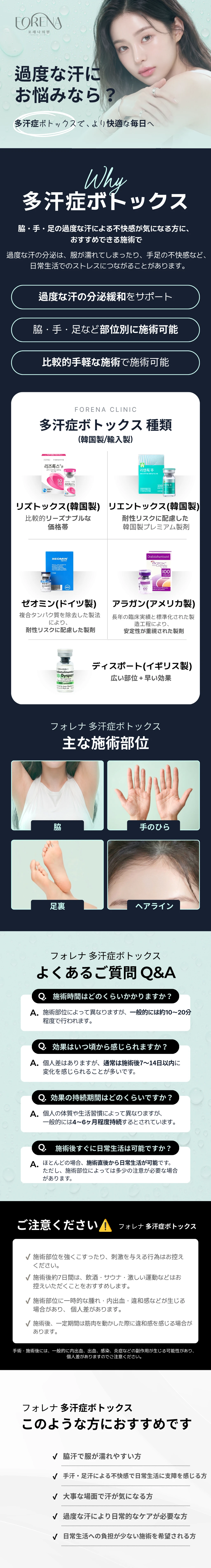 treatmentIntroduction