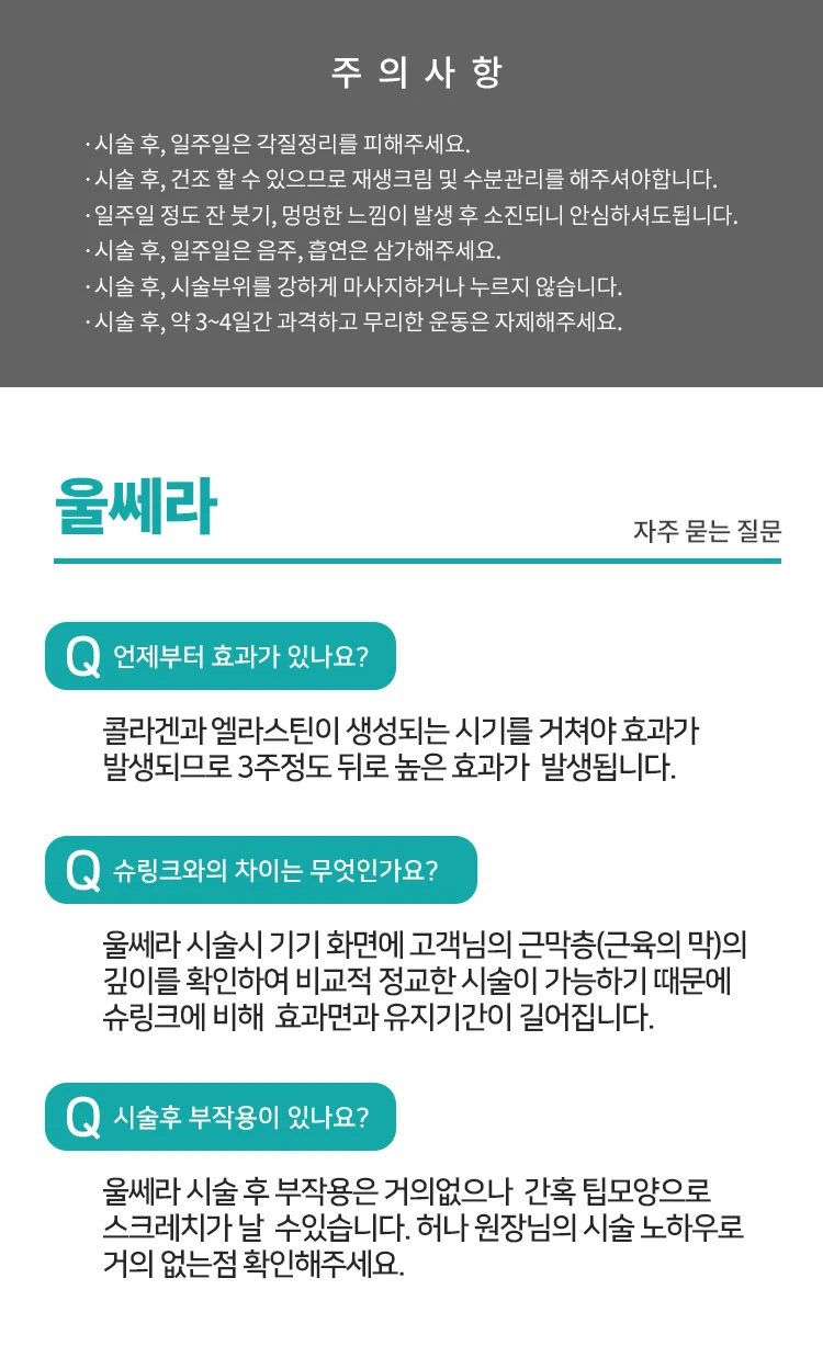 treatmentIntroduction