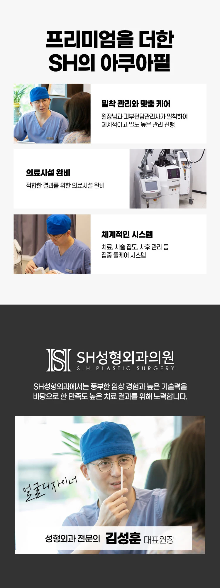 treatmentIntroduction