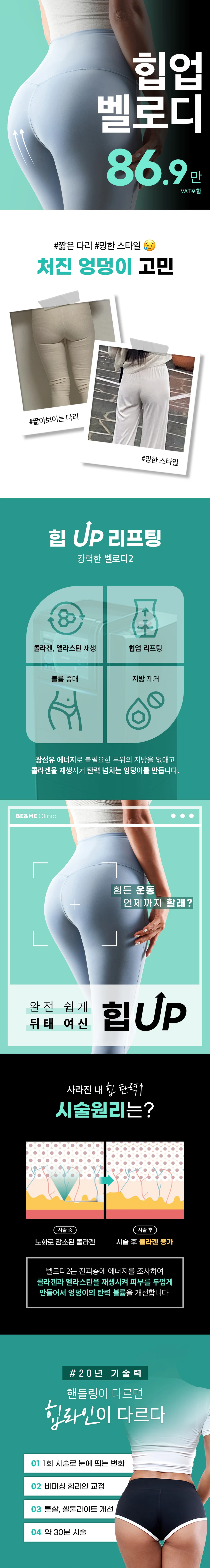 treatmentIntroduction