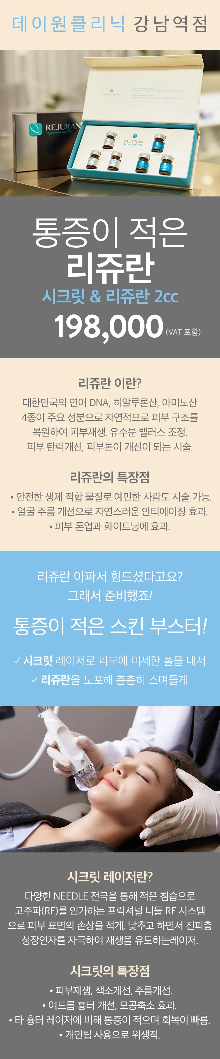 treatmentIntroduction