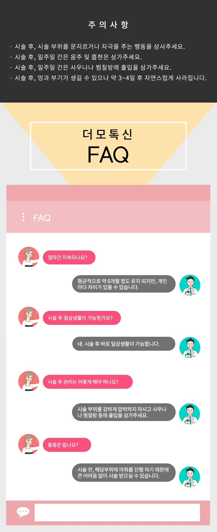 treatmentIntroduction