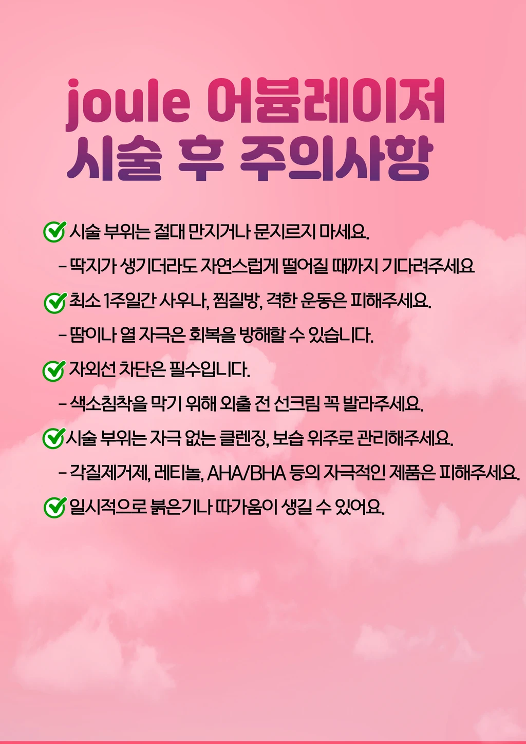 treatmentIntroduction