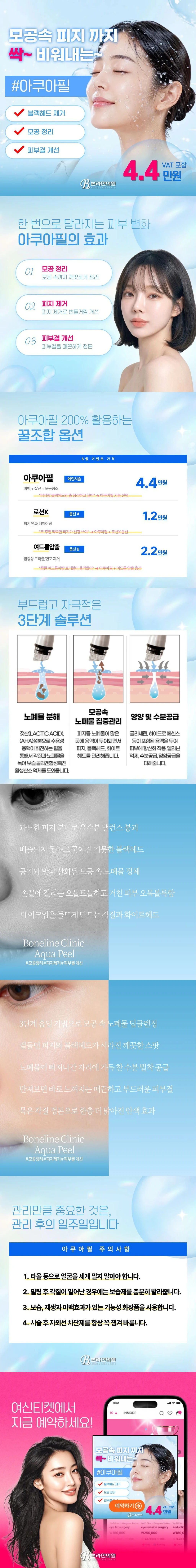 treatmentIntroduction