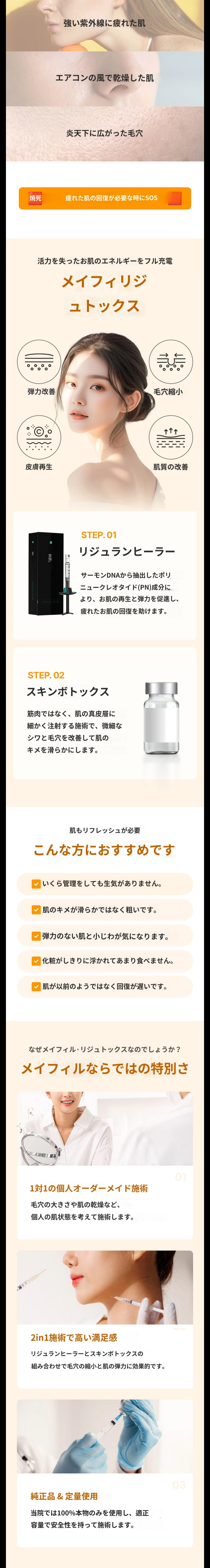 treatmentIntroduction