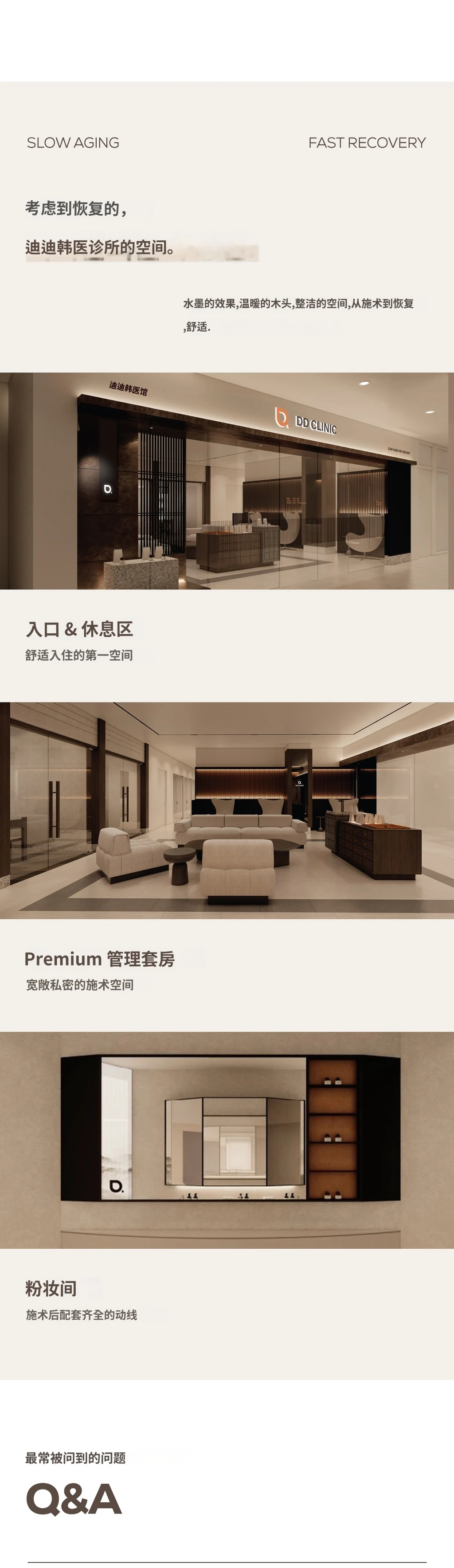 treatmentIntroduction