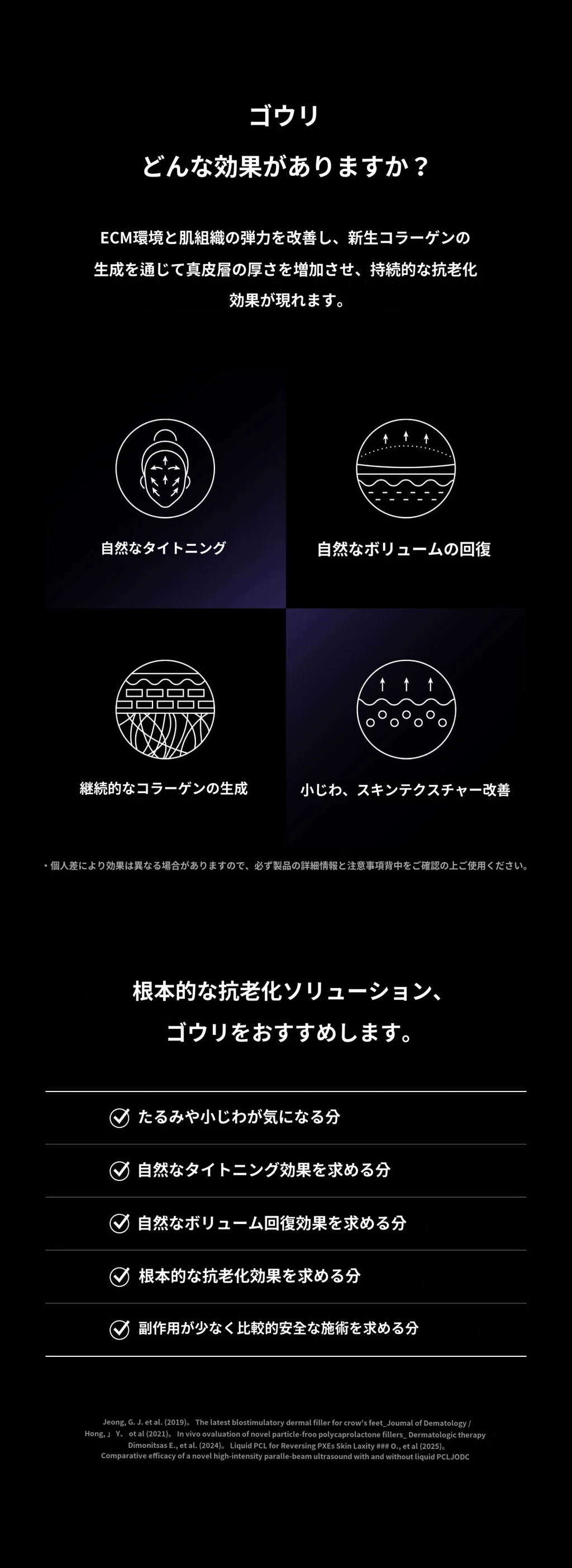 treatmentIntroduction