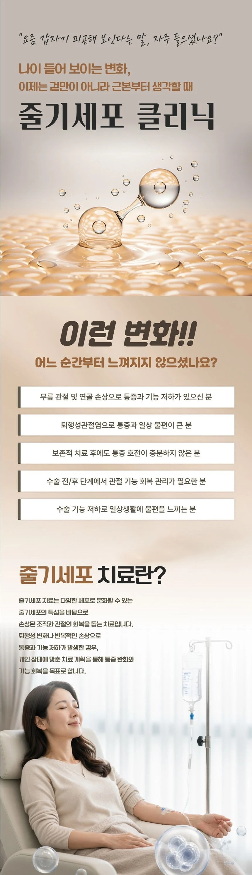 treatmentIntroduction