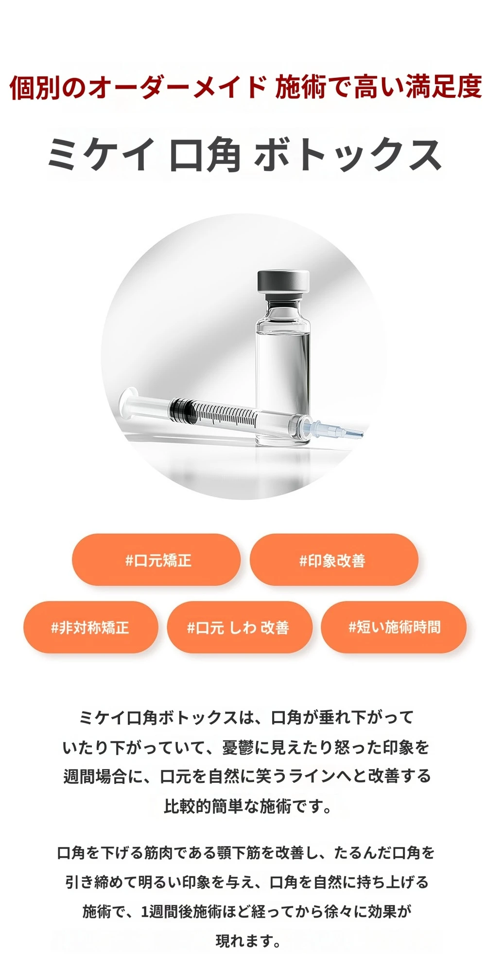 treatmentIntroduction