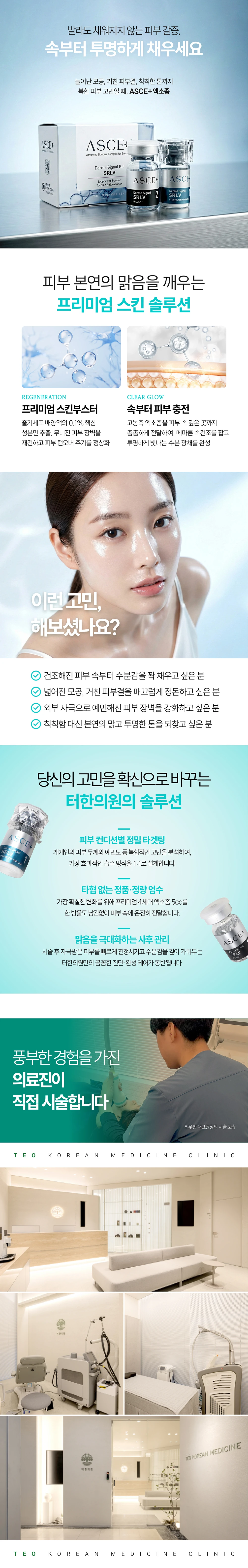 treatmentIntroduction