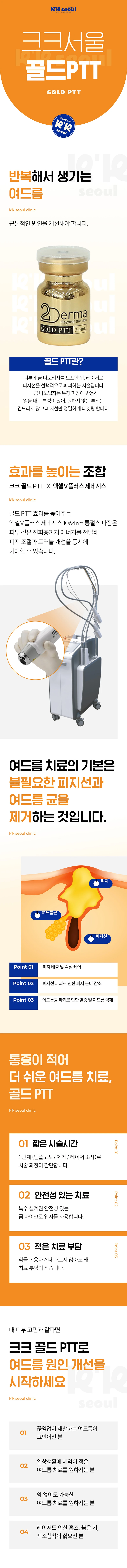 treatmentIntroduction