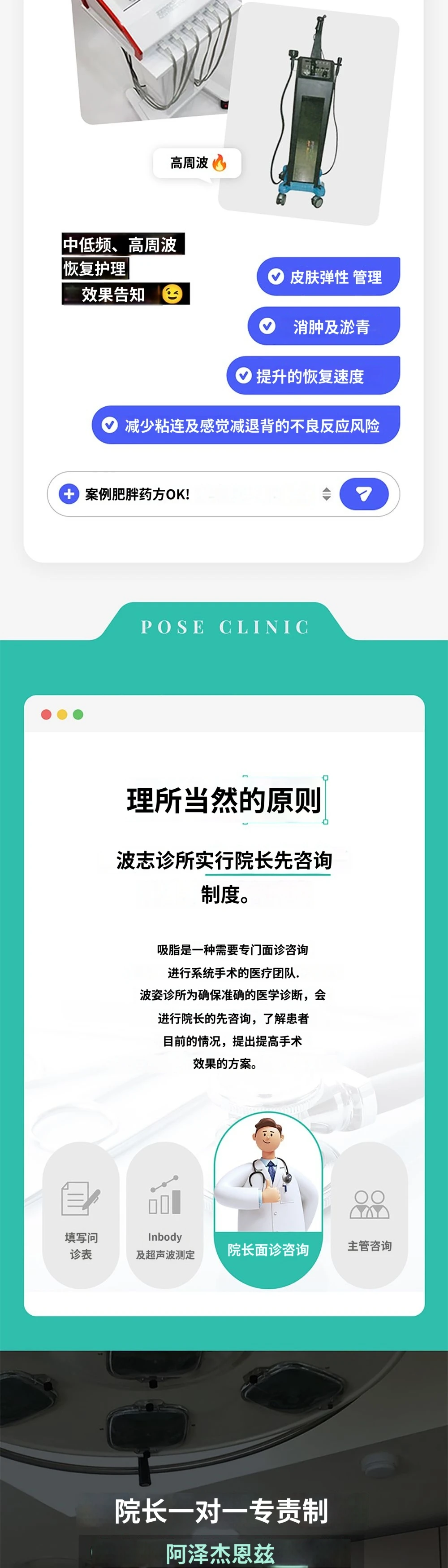 treatmentIntroduction
