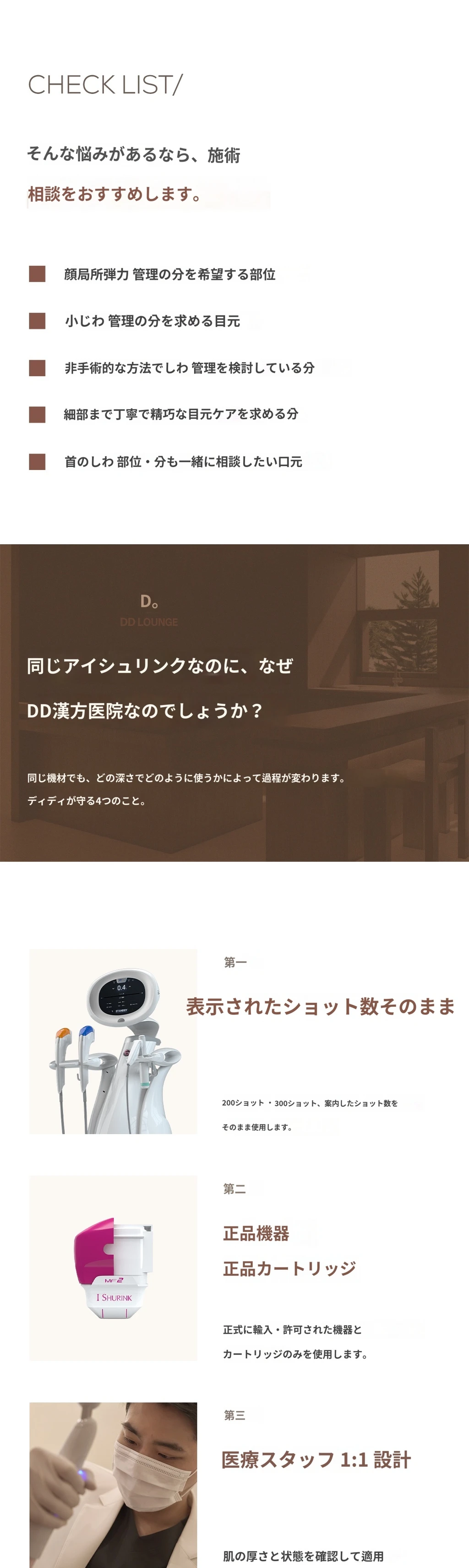 treatmentIntroduction
