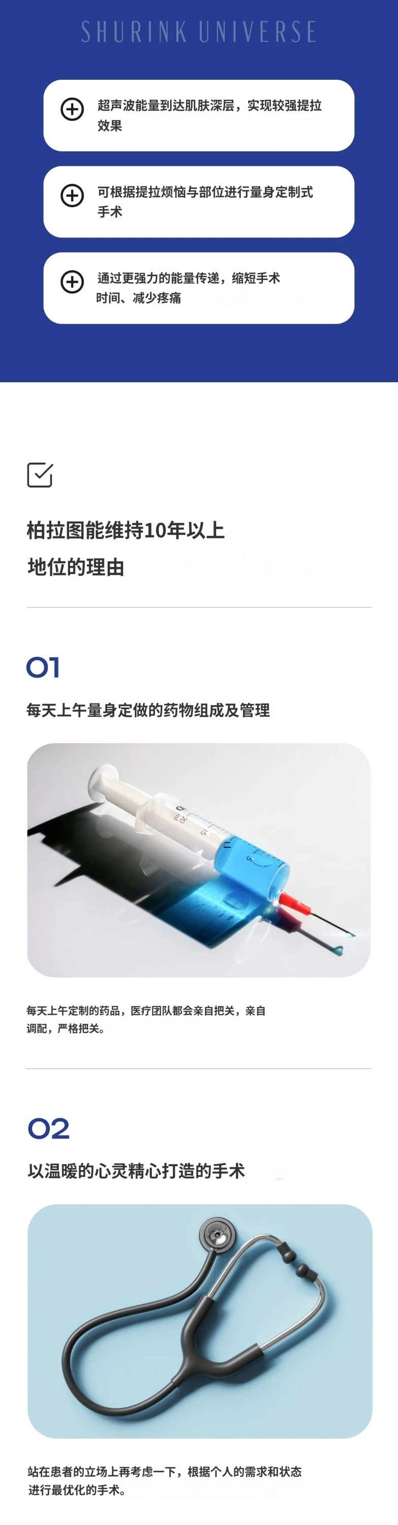 treatmentIntroduction