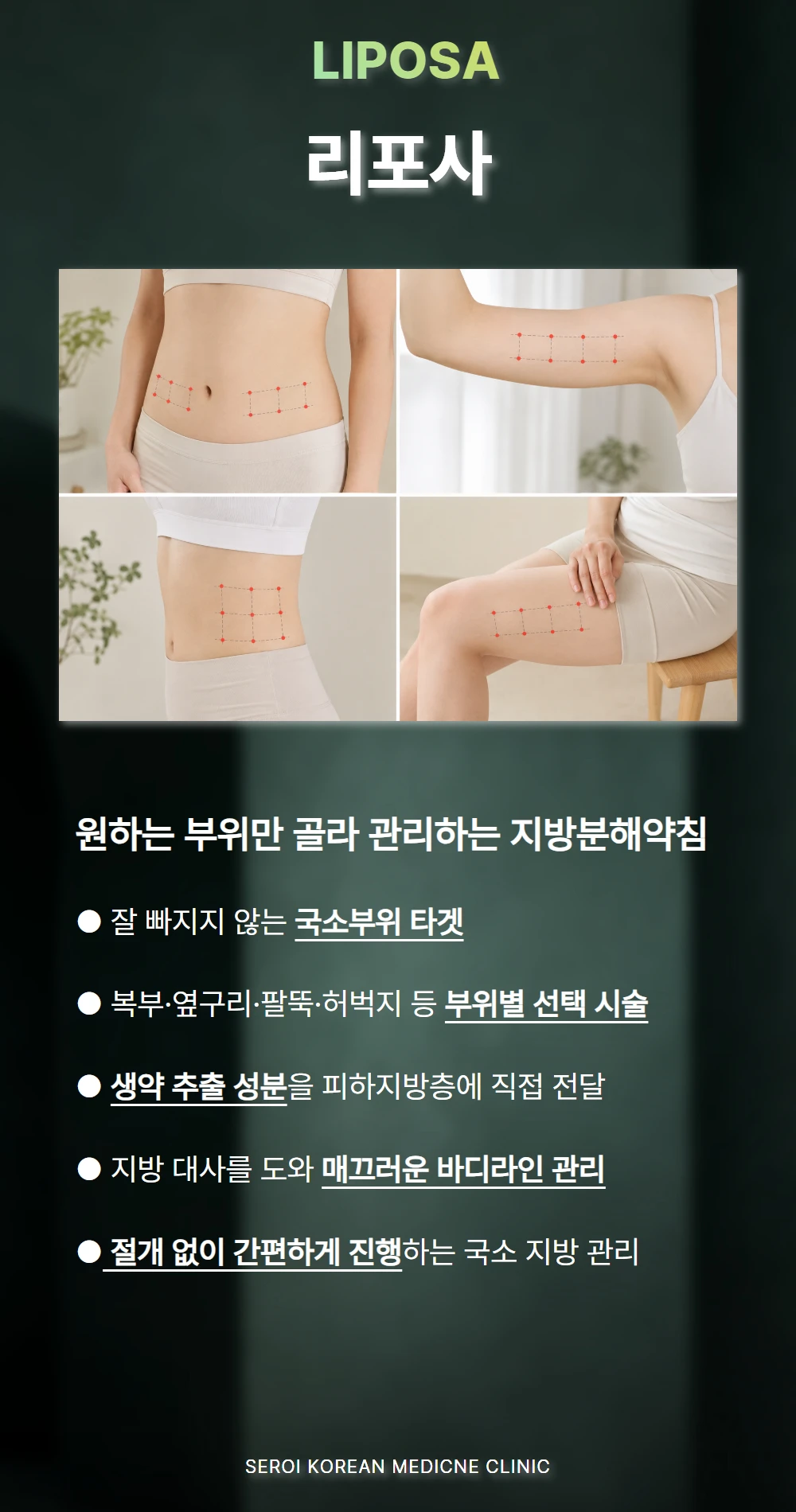 treatmentIntroduction