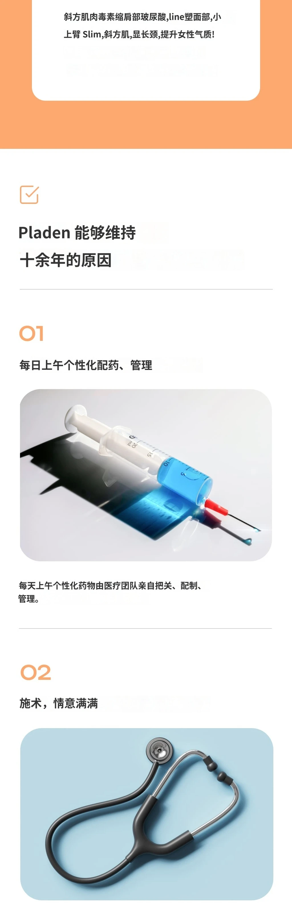 treatmentIntroduction