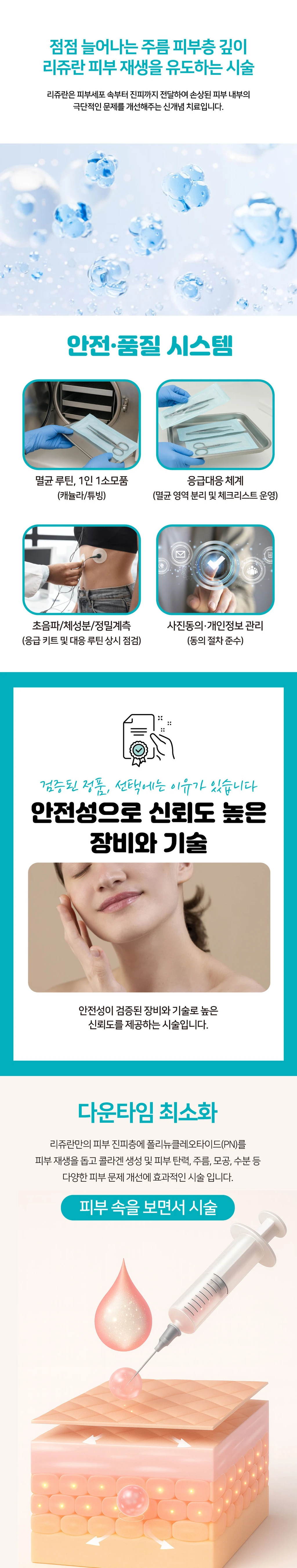 treatmentIntroduction
