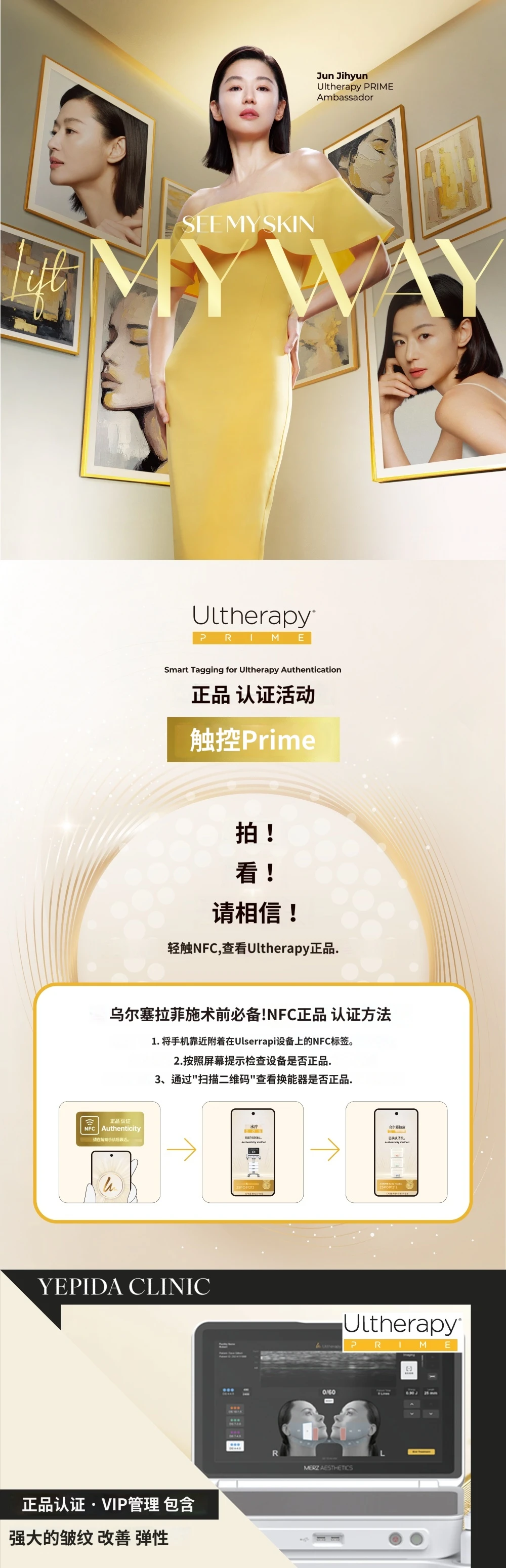 treatmentIntroduction