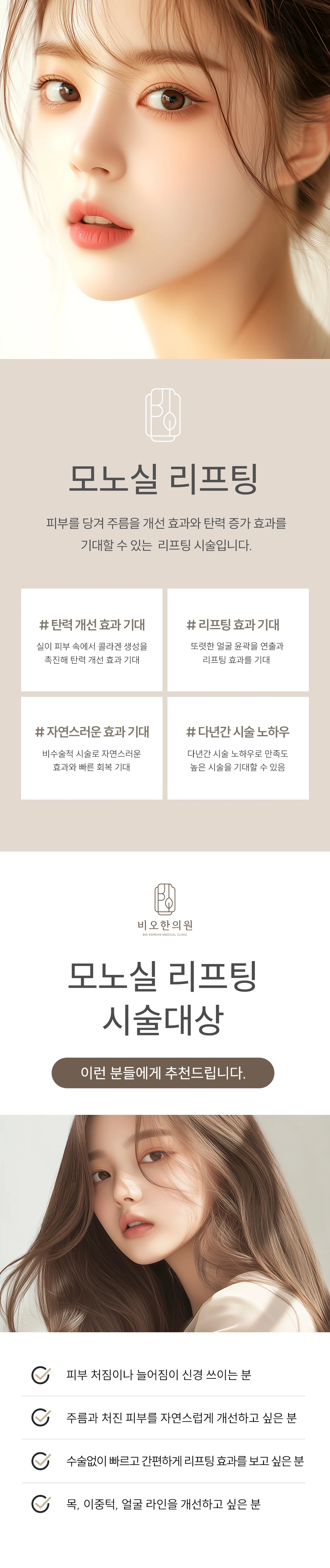 treatmentIntroduction