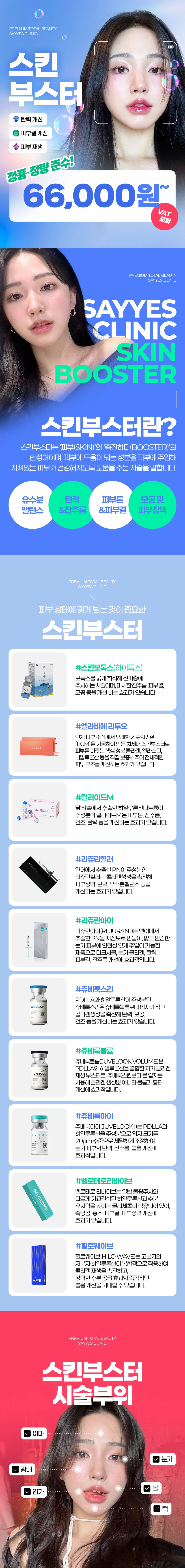 treatmentIntroduction