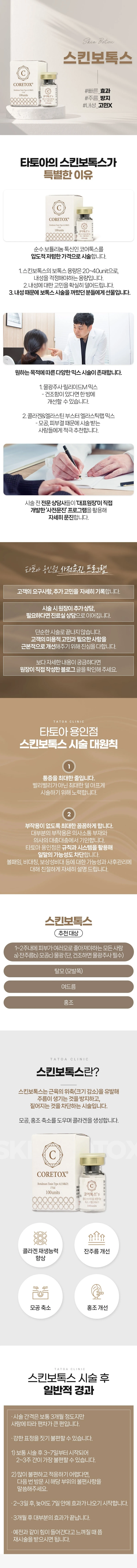 treatmentIntroduction