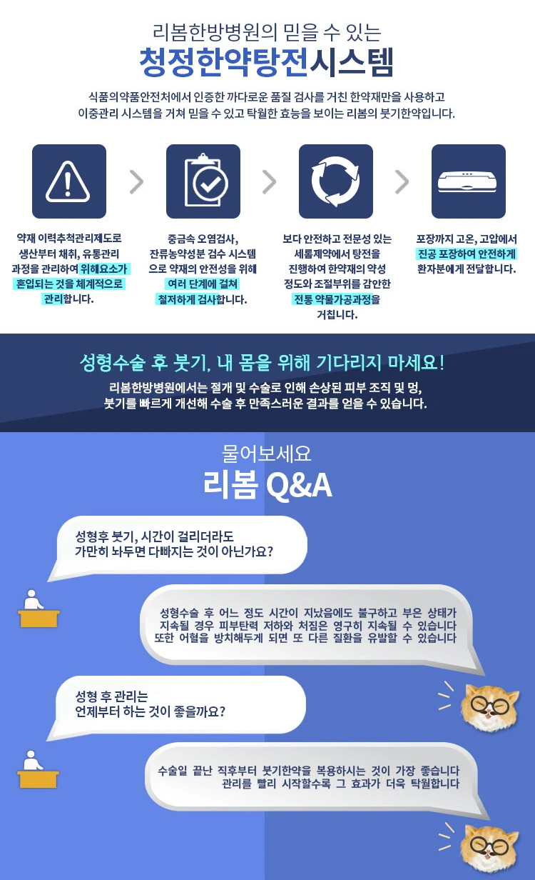 treatmentIntroduction