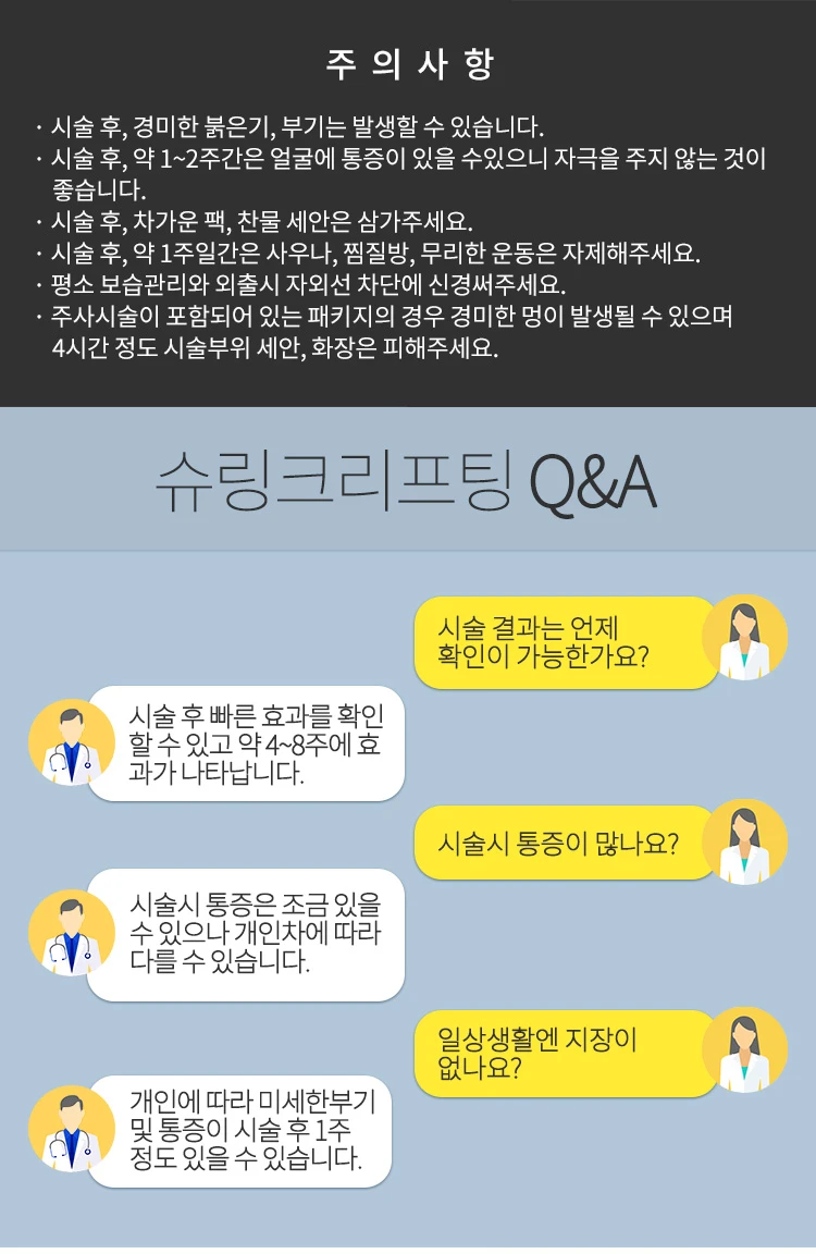treatmentIntroduction