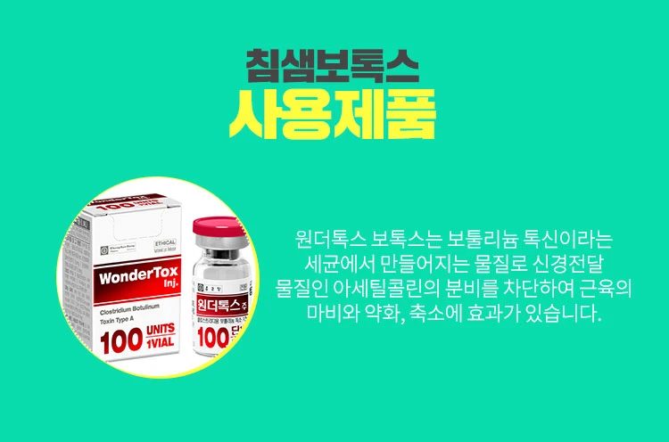 treatmentIntroduction