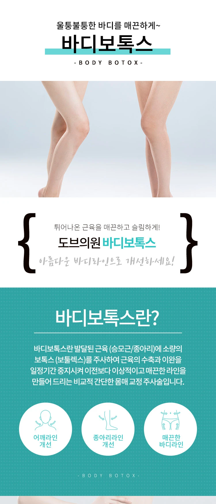 treatmentIntroduction