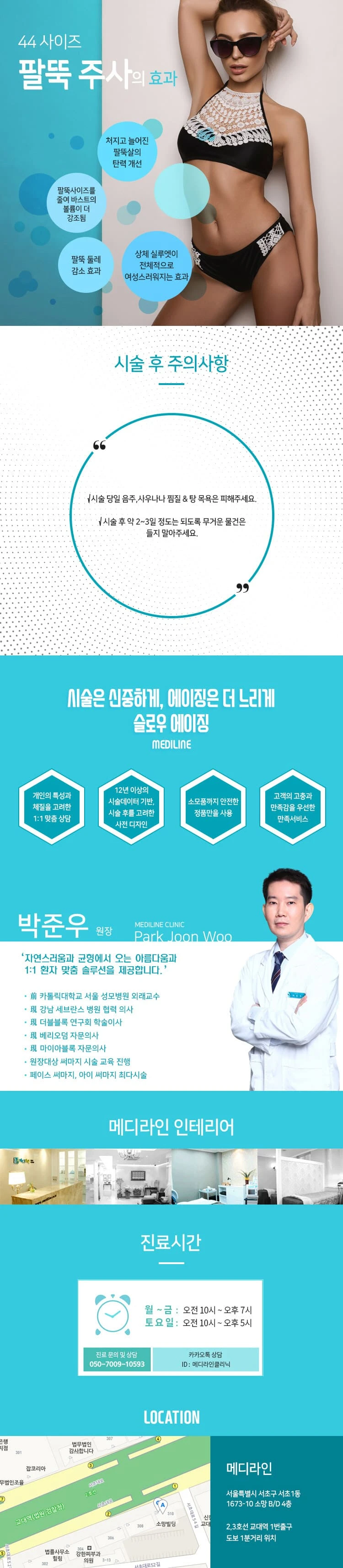 treatmentIntroduction