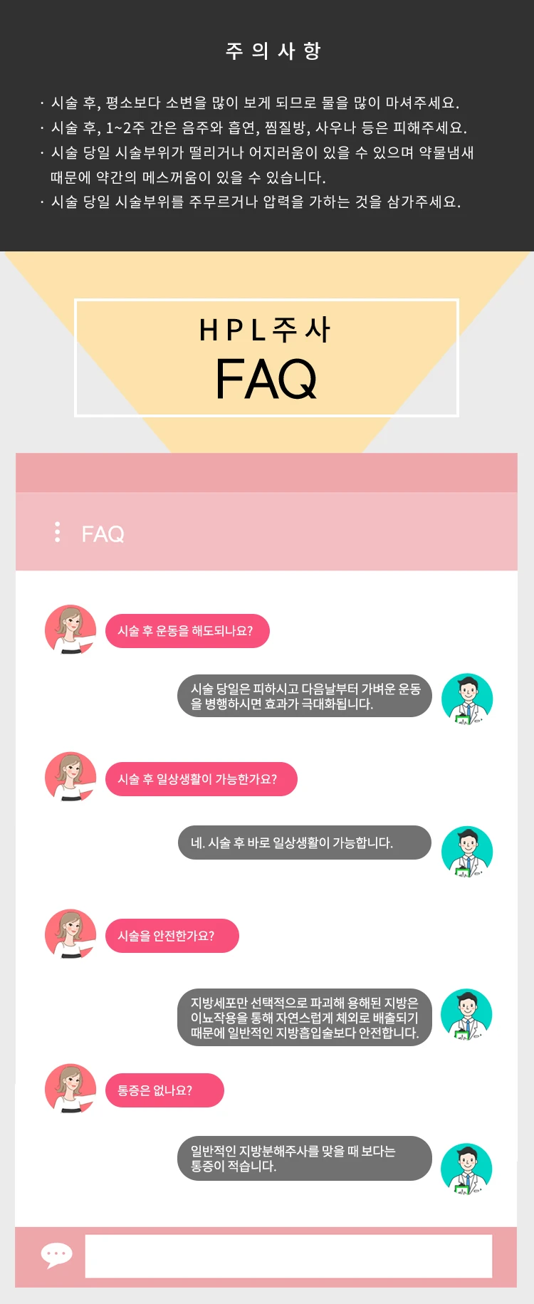 treatmentIntroduction