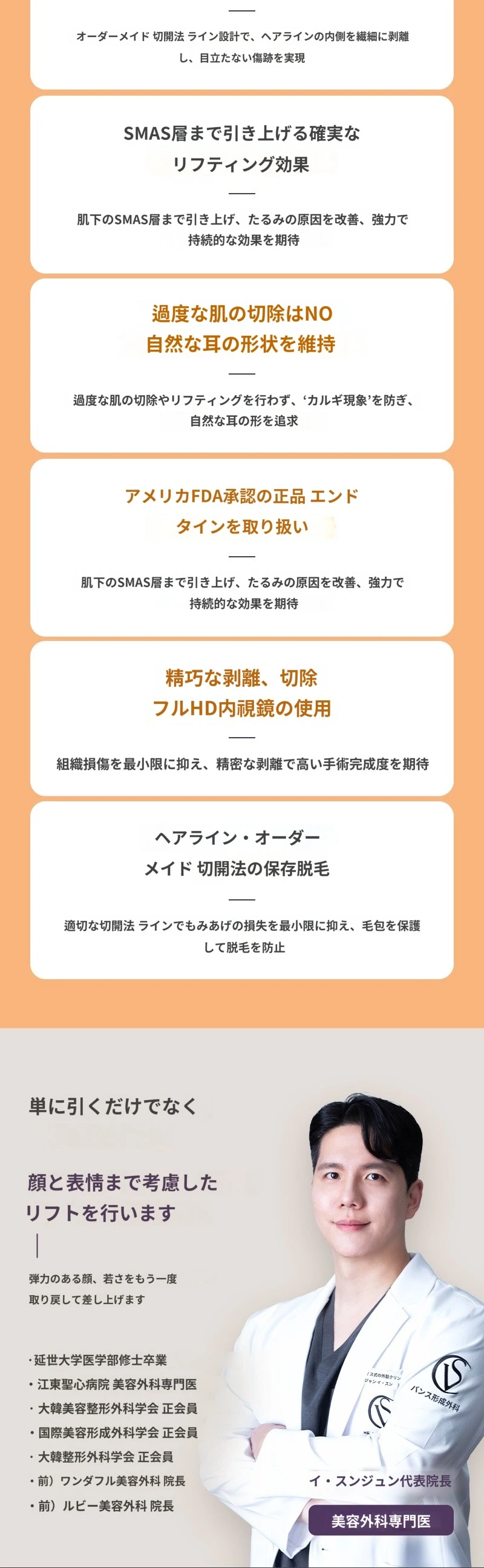 treatmentIntroduction
